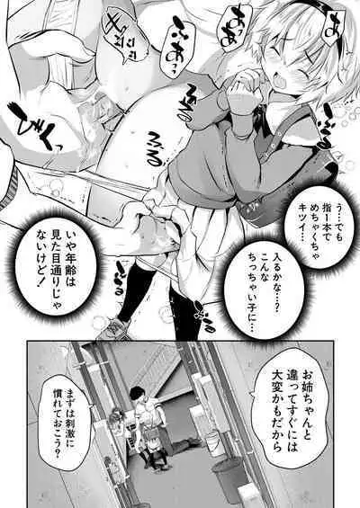 COMIC Mugen Tensei 2023-05