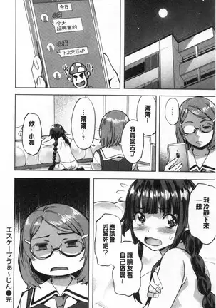 Suki yori Atsui no...