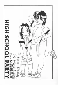 [O.RI] HIGH SCHOOL PARTY 1