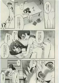 Karyou Gakuen Shotoubu Vol.19