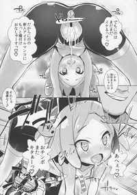 (C92) [Furaipan Daimaou (Chouchin Ankou)] System Desukara Idol Time #2 (PriPara)