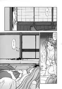 [bolze.] O,My Sadness Episode #2 (Ah! Megami-sama/Ah! My Goddess)