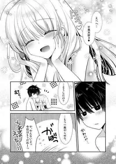Ponkotsu Osananajimi to LoveHo de Ecchi