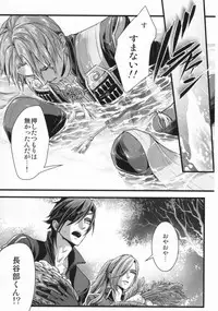 [Qlapz (Valero)] Calvados (Touken Ranbu)