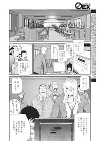COMIC 0EX Vol. 26 2010-02