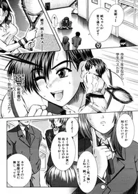 COMIC MUJIN 2006-02