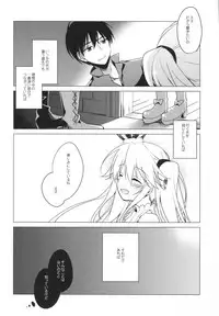 (C89) [FRAC (Motomiya Mitsuki)] Sennen Oukoku Meimou (Sennen Sensou Aigis)