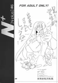[Kieiza cmp] N+ #6 (Tsukihime/Melty Blood)