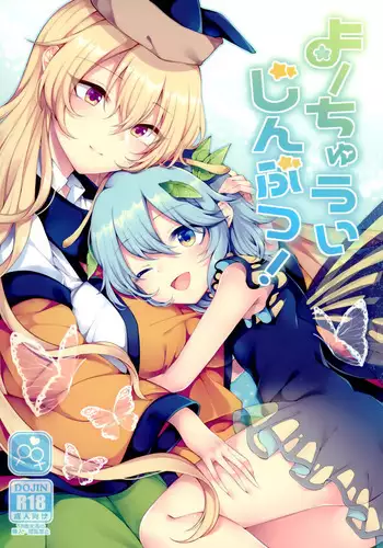 [蒼沼シズマ] 秘アプリ淫ストールしました 1話