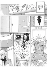 [Kawaridane Akito] Love Pressure
