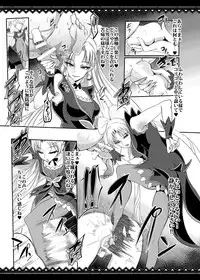 (C88) [SOUND MILK (Otochichi)] Princess Sakusei Lesson (Go! Princess PreCure)