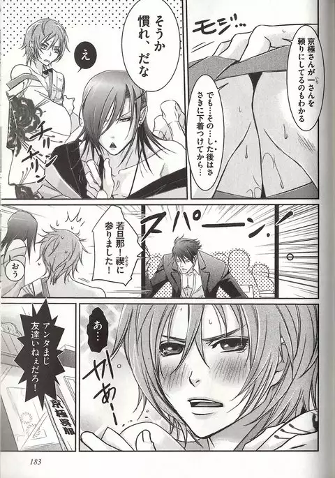 Koisuru Dorei Honey Shitsuji