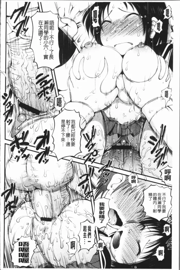 Bishoujo Party