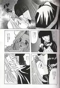 (C54) [Komodaya (Komoda Momo, Naruse Sakei)] Datenshi / Fallen Angel (Slayers)
