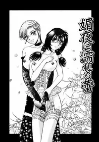 [Tomiaki Yuu] Asoko no Shitatari