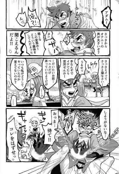 Omae-ra ga zukkonbakkon!! Shiro yo heya