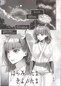 [Amatake Akewo] Chouki-sama no Ingyaku Yuugi