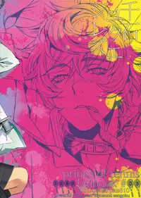 (HaruCC16) [+810 (Yamada Non)] Sengoku Yukueshirezu (Prince of Tennis)