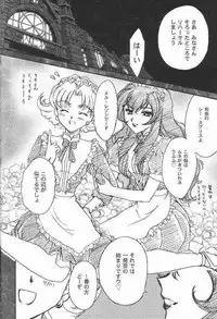 [TSK (Fuuga Utsura)] Maihime Karen 3.5 (Sakura Taisen)
