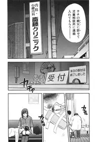 [Sakabe Shuuichi] Shin Rape Vol.1