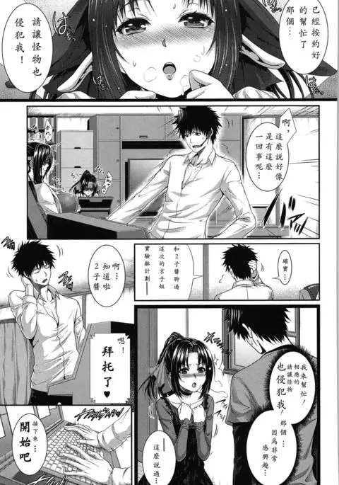 Boku wa Kanojo no Marmot! Saishuuwa