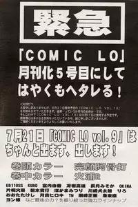 Comic LO 2004-08 Vol. 08