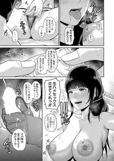 Shin Tomodachi no Hahaoya Ch. 1-11