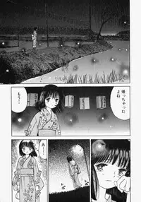[Ogawa Kanran] Pure Girl
