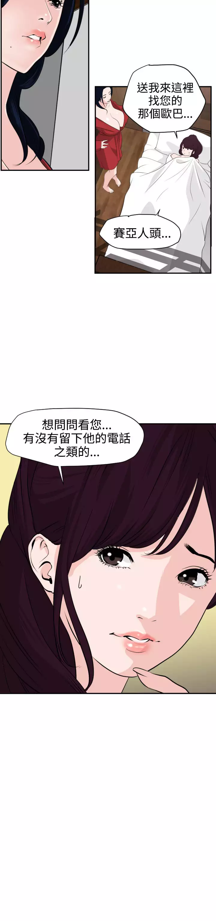 Desire King Ch.1-16