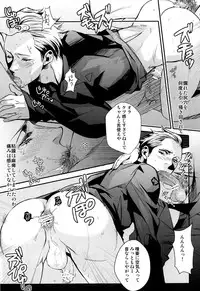 [plus810 (Yamada Non)] OMOIDE IN HIS 2009 (Persona 4)