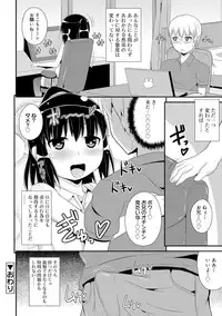 Mesu Shounen Kanpeki Renairon