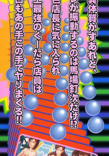 [いちのみるく] のじゃロリ狐(男の)娘が触手に襲われる話