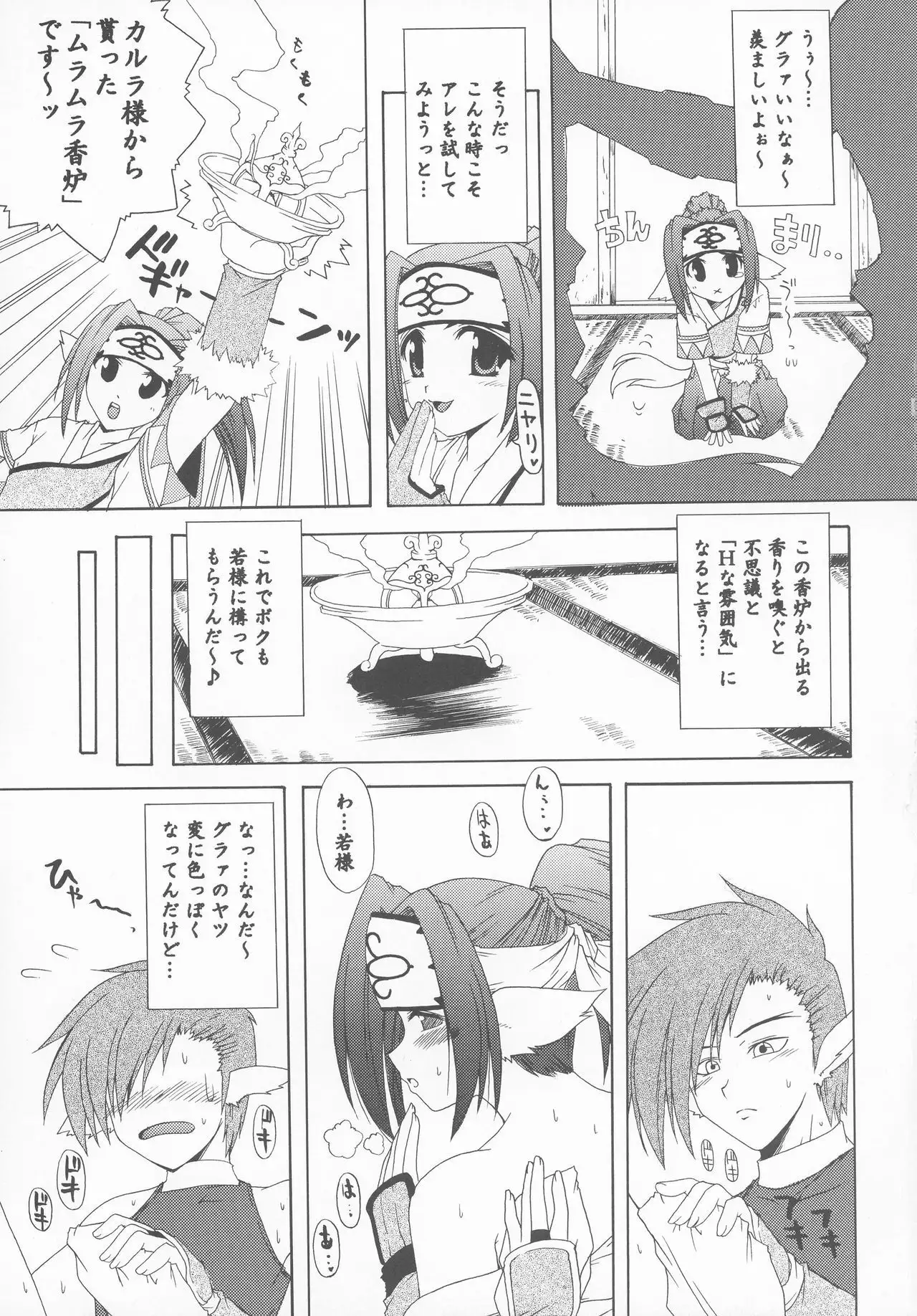 Sankaku no Sekai