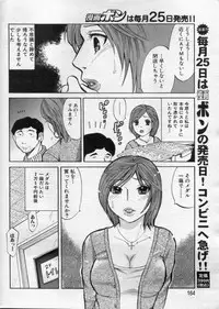 Manga Bon 2012-10