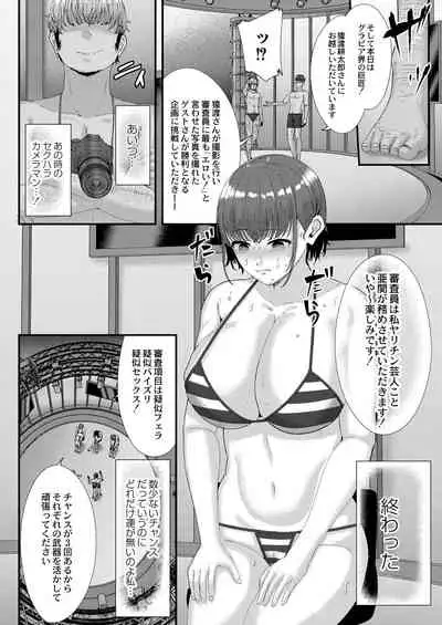COMIC Reboot Vol. 31 [Digital]