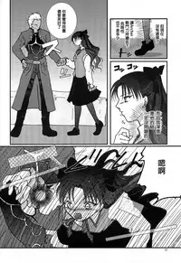 (SC24) [Takeda Syouten (Takeda Sora)] Question-7 (Fate/stay night) [Chinese]