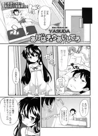 COMIC LO 2011-12 Vol. 93