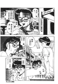[Ichikawa Kazuhiko] Shokushu -Tentacles- [Chinese]