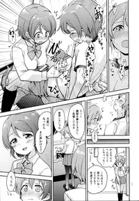 (C93) [Kurocan (Itsuki Kuro)] Rin no Mondai Kaiketsuchuu! (Love Live!)