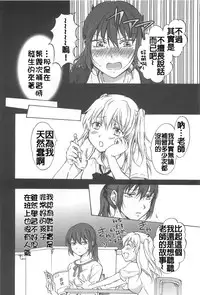 [Mira] Kodomo no Riron (Aya Yuri Vol. 5) [Chinese] [补丁布丁汉化组E]