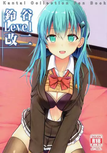 (C92) [Nekonokone (Takeyuu)] Suzuya Level Kai Ni (Kantai Collection -KanColle-) [English] [CHLOEVEIL]