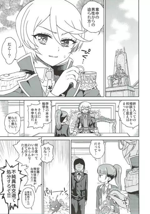 Mirei Bon Soushuuhen 2