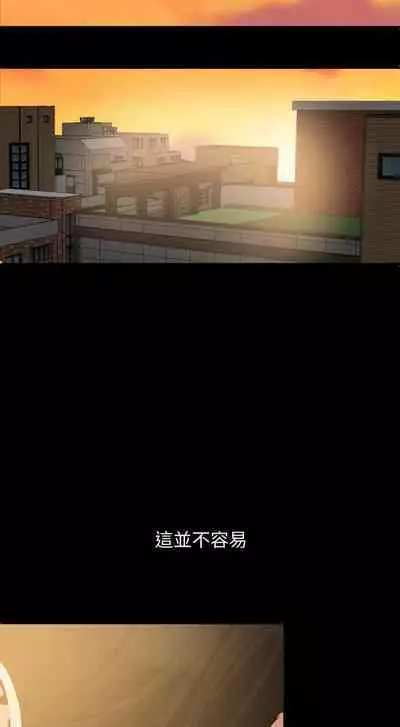 【周一连载】与岳母同屋（作者: 橘皮&黑嘿嘿） 第1~52话