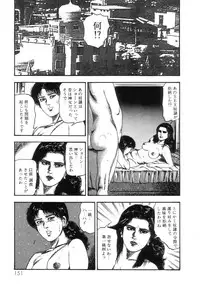 [Sanjou Tomomi] Shiro no Mokushiroku Vol. 4 - Bichiku Karen no Shou