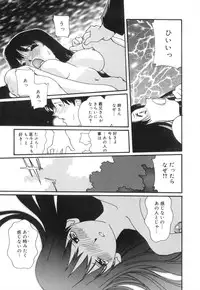 [Kaori Matsubara] Sexual Harassment Minor Case