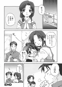 [Anthology] Haha to Ko no Inya - Mother's and son's indecent night -