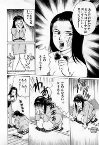[Kusugawa Naruo] SOAP no MOKO chan Vol.1