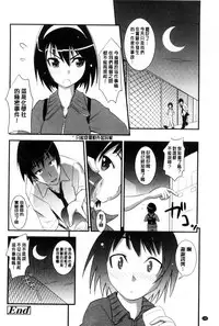 [Moritaka Takashi] Onnanoko Hatsujouchuu | 可愛的女孩發情中 [Chinese]