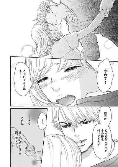 Renai LoveMax 2023-02