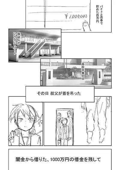 Doukoku Heroism